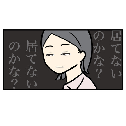 浦山さん裏事情_出力_010