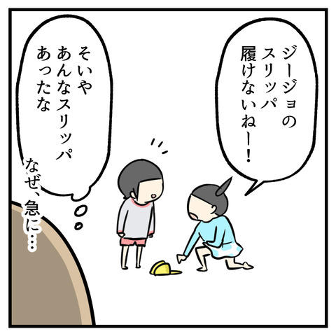 巧妙なおねだり_出力_005