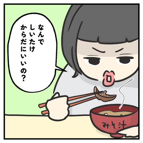 5歳のなんで_出力_002