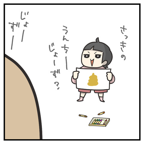 洗濯を干したかっただけなのに_出力_005