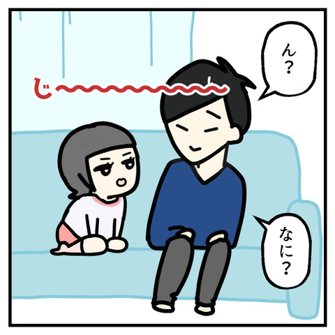 4歳の初めてを、褒められないパパ_002