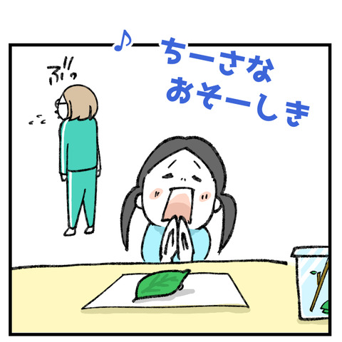 チョーヂョと虫_出力_009