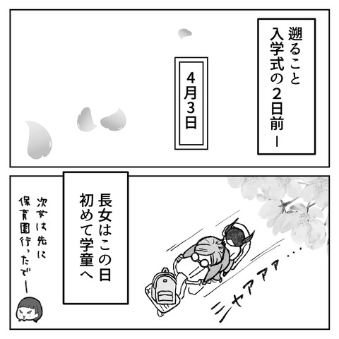 繊細さんの長女は1人で教室に入れません(7)_007