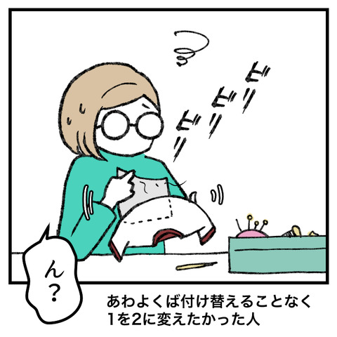 2年生のゼッケン_出力_006