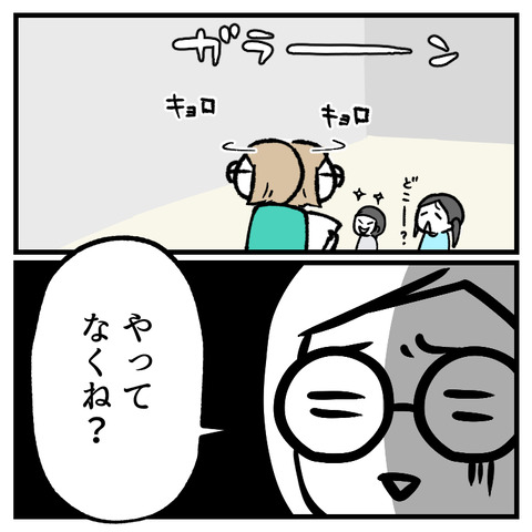 子連れで行ったり来たりした話(1)_007