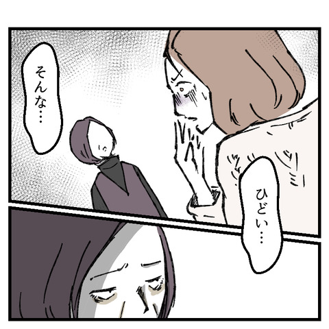 学童が何かを隠してる(4)_出力_003