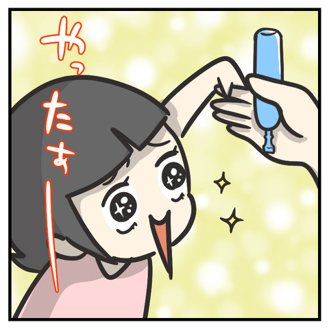 何の取り合いしてると思う？_出力_009