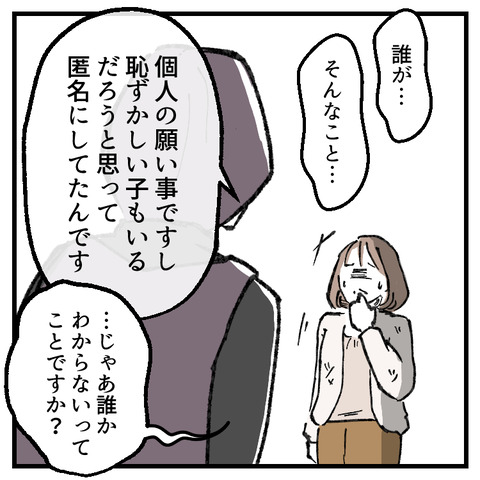 学童が何かを隠してる(4)_出力_004