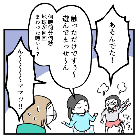 ジージョのおもちゃ(2)_出力_002