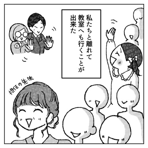 繊細さんの長女は1人で教室に入れません(2)_007