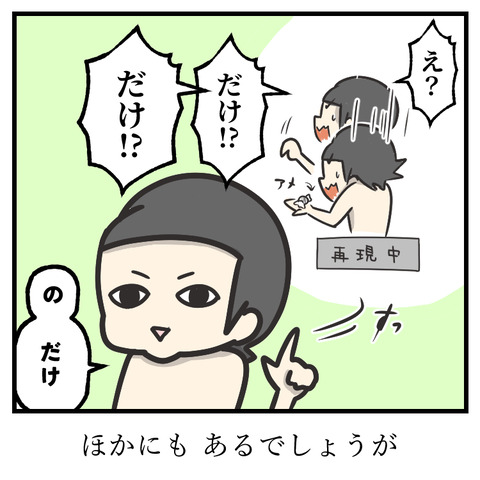 「だ」のつく言葉_出力_006