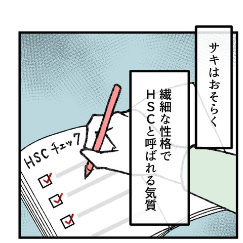 小6娘に憑依しまして(3)_出力_007