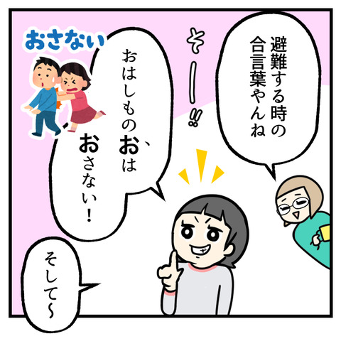 おはしも言える？_出力_003
