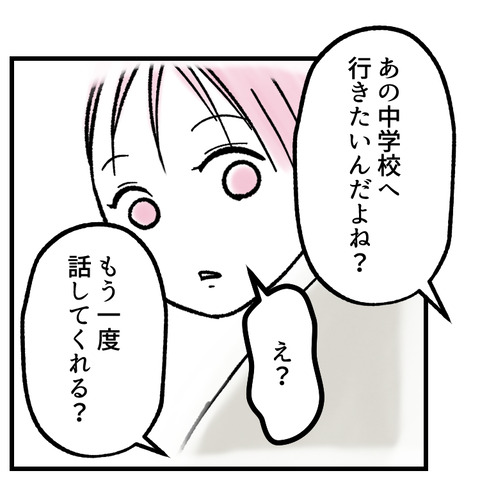 小6娘に憑依しまして(13)_出力_008