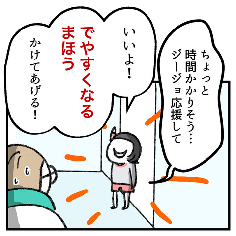 うんちが出る魔法_出力_003