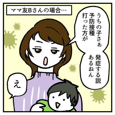 インフル予防接種(4)_出力_008