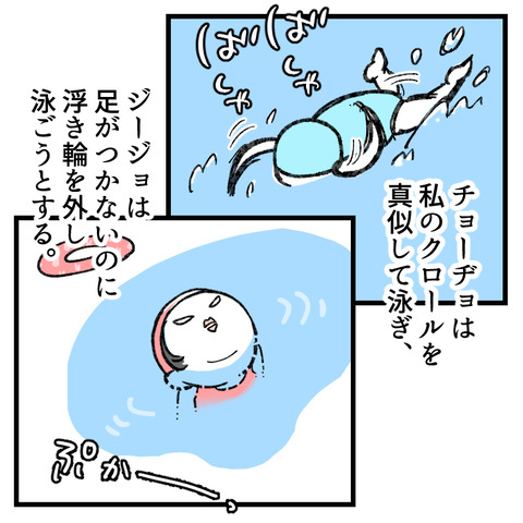 自由こそ偉大_出力_006