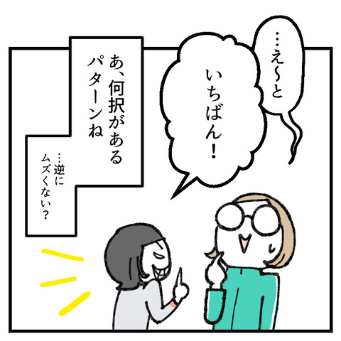 ここでクイズです_出力_002