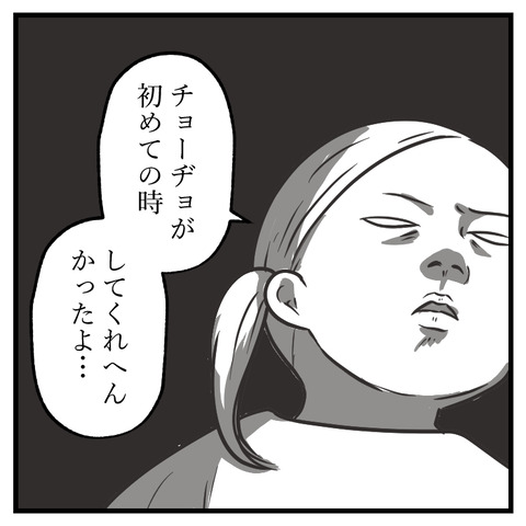 歯医者で意地悪された!(4)_出力_006