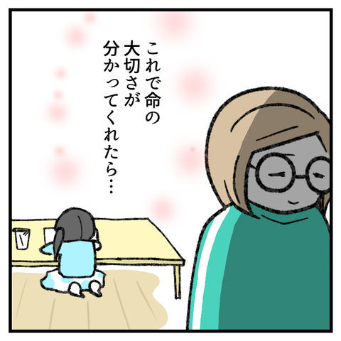 チョーヂョと虫_出力_008