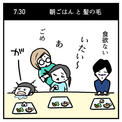 朝のルーティーン_出力_003