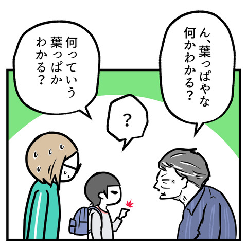 小さい秋みつけた_出力_008