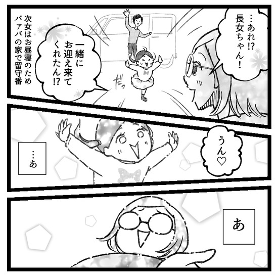 もう逃げない卵巣嚢腫手術、4泊5日の旅(12)_出力_008