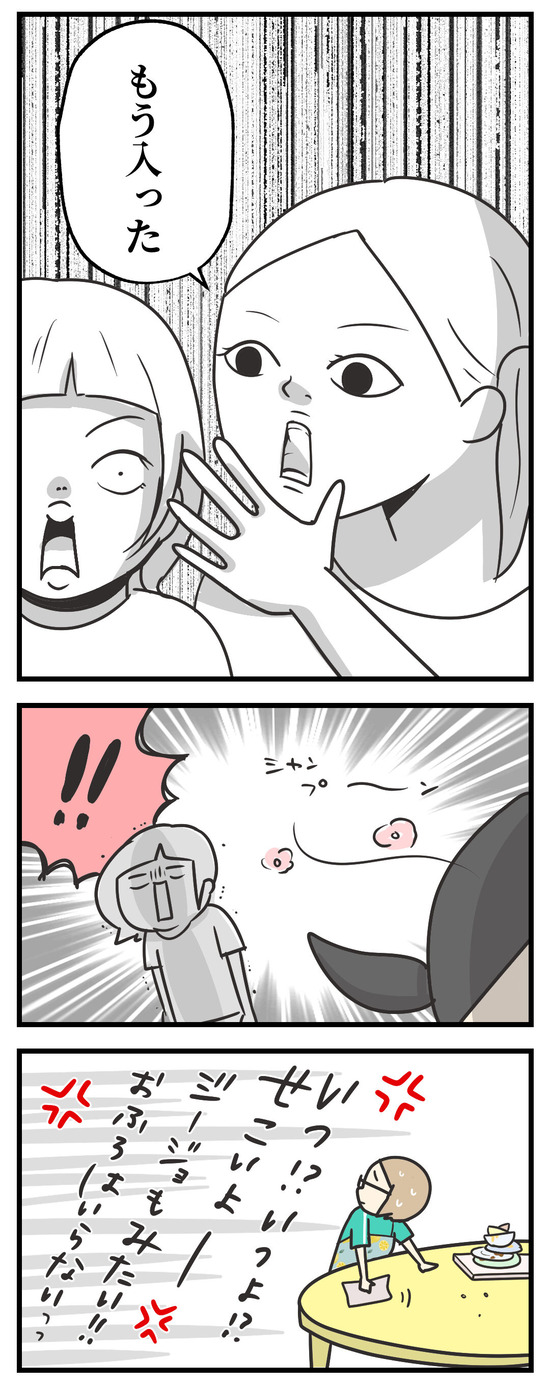 お風呂マウント_2