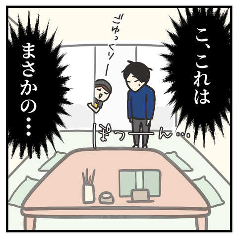 コミュ障パパ、呑み会へ(4)_出力_002
