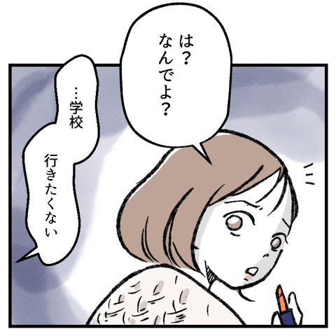 学童が何かを隠してる(2)_出力_002