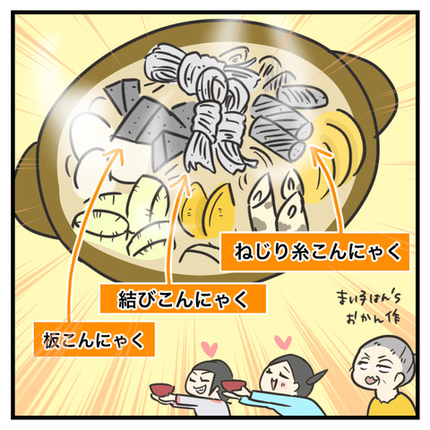 こんにゃく_出力_003