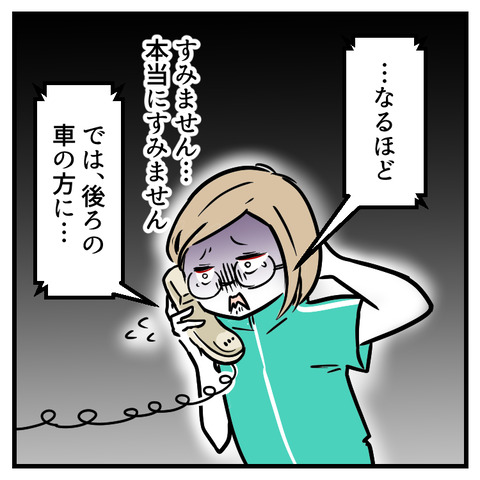 駐車券を無くした(3)_出力_005