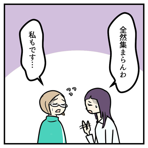 先生にサプライズ!卒園対策委員(3)_出力_006