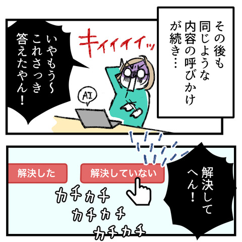 クレカ不正利用(4)_出力_008