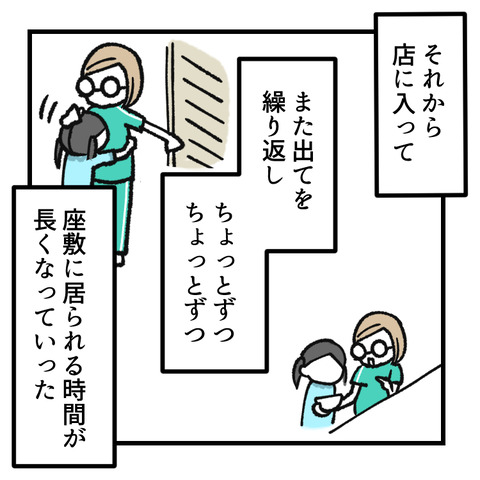 繊細さんと誕生日会(2)_出力_005