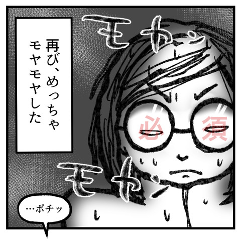 クレカ不正利用(7)_出力_004