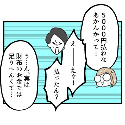 駐車券を無くした(5)_出力_003