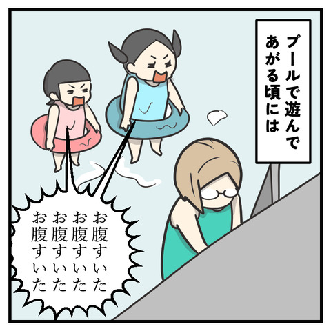 なれない空腹だと こうなる_出力_002