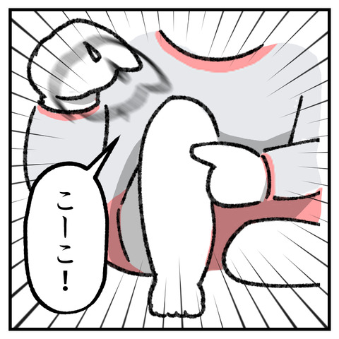 ケガしたん？_出力_006