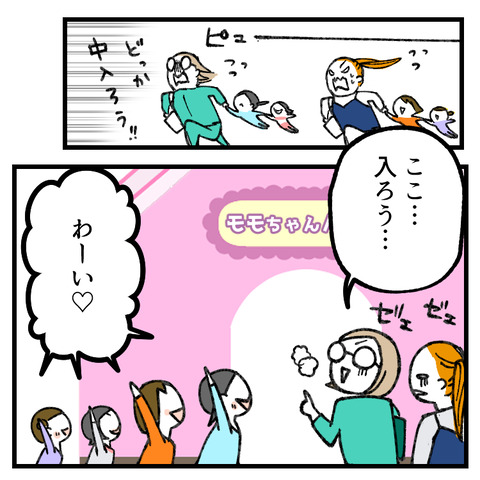 カメムシ大量発生_出力_007