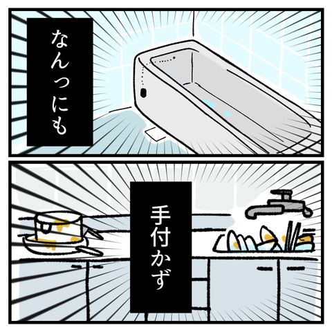 小学生のお手伝い事情(2)_007