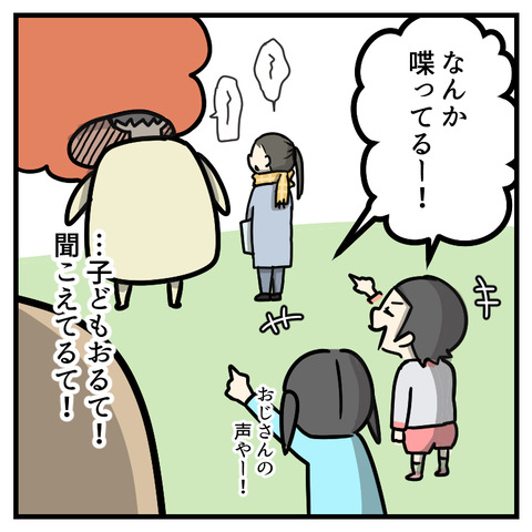 ゆるキャラと写真_出力_009