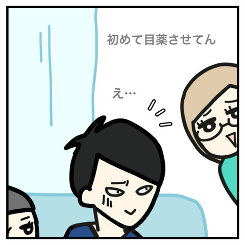 4歳の初めてを、褒められないパパ_007