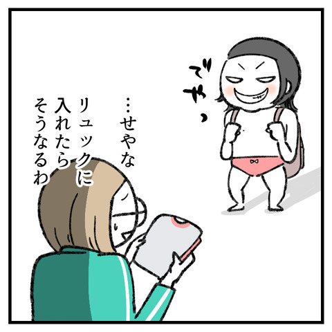 銭湯行くやで_007