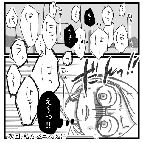 もう逃げない卵巣嚢腫手術、4泊5日の旅(7)_出力_009