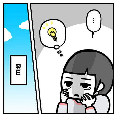 ファスナー克服_009