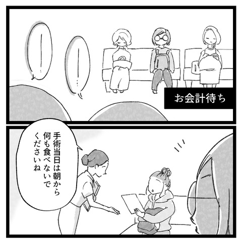 卵巣嚢腫の手術から逃げ続けた4年間(9)_出力_002