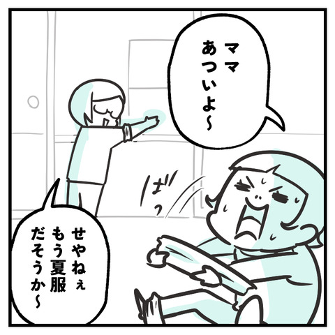 余裕なはずのズボン_出力_002