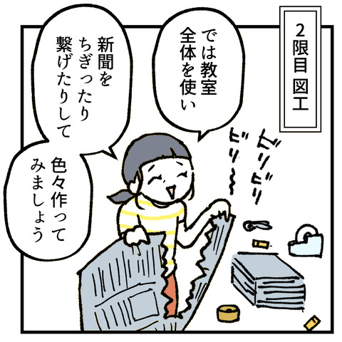 未就学児つれて参観_出力_006