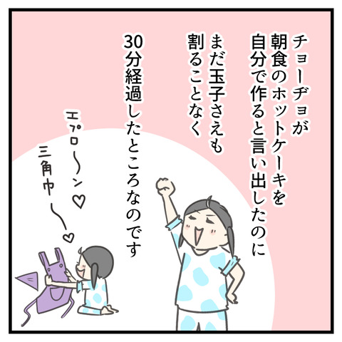 ねぇねまだ？_出力_006